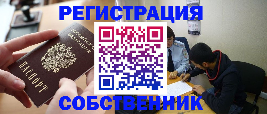 временная регистрация для школы в Вязниках