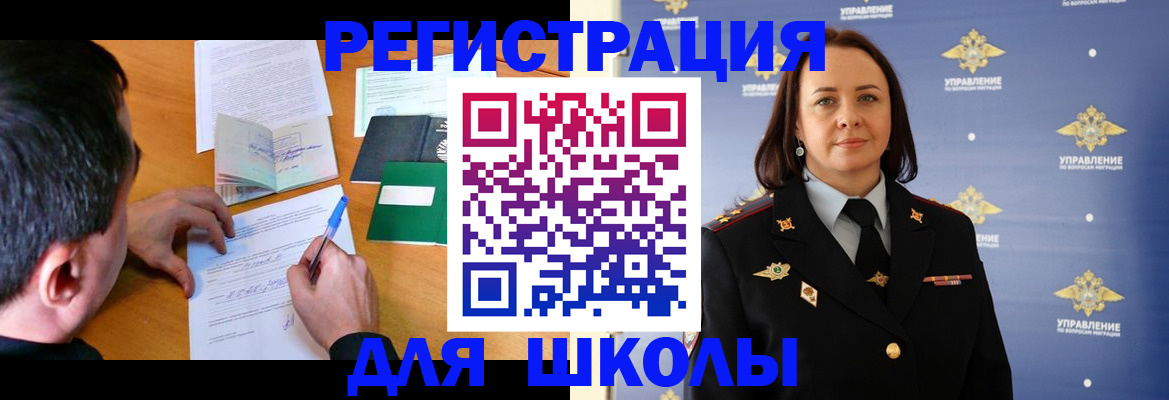 временная регистрация купить в Вязниках