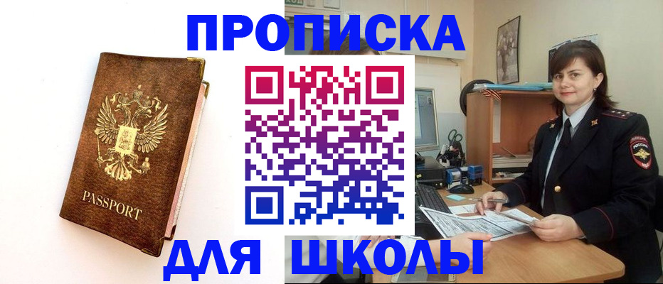 прописка поиск в Вязниках