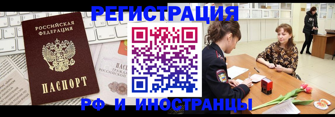 прописка в Вязниках